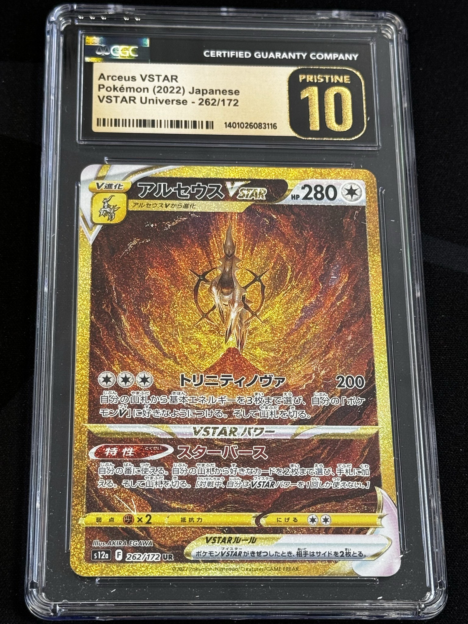 Pokémon CGC 10 popular Arceus VSTAR Secret Rare Japanese