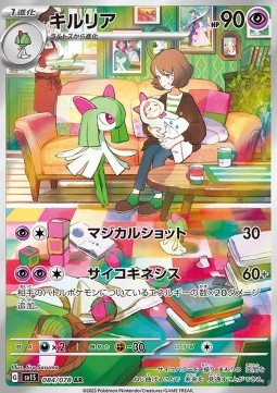 Kirlia 