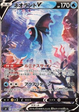 Lumineon V 
