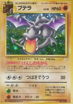 Aerodactyl 