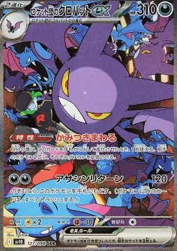 Team Rockets Crobat ex 