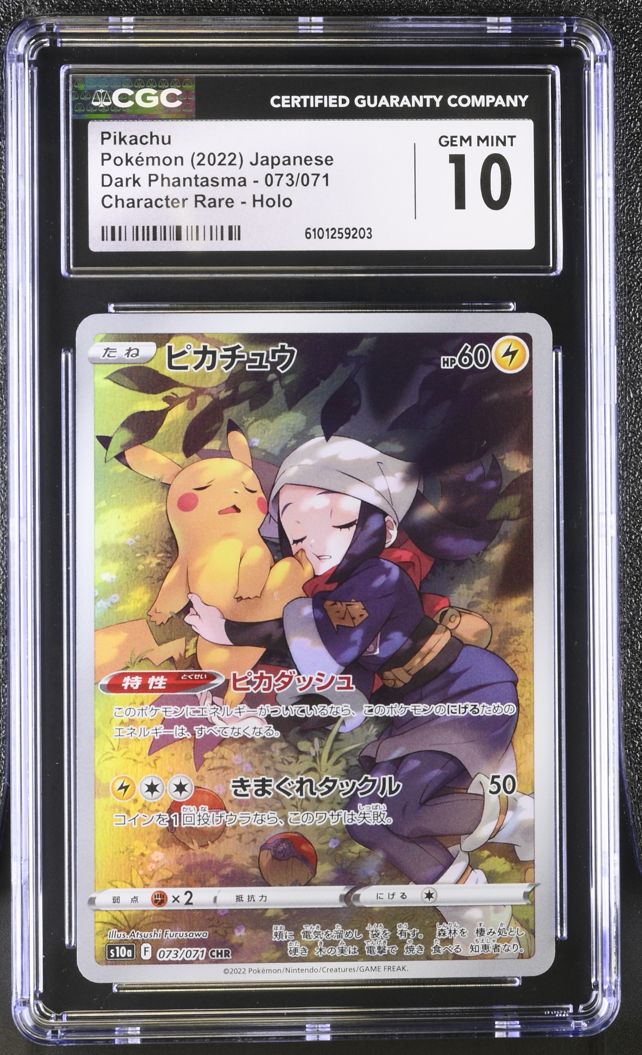 Pikachu - s10a 73 - Japanese - CGC 10 
