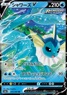 Vaporeon V 