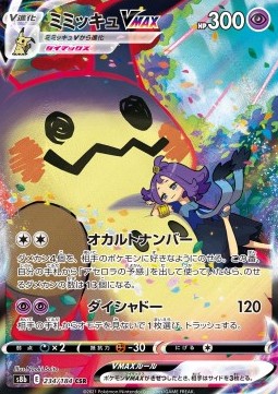 Mimikyu VMAX 