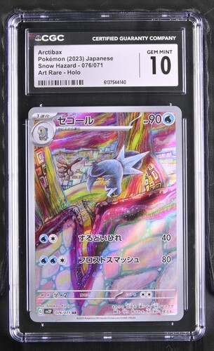 Arctibax - sv2P 76 - Japanese - CGC 10 