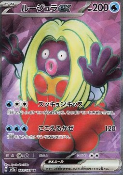 Jynx ex 