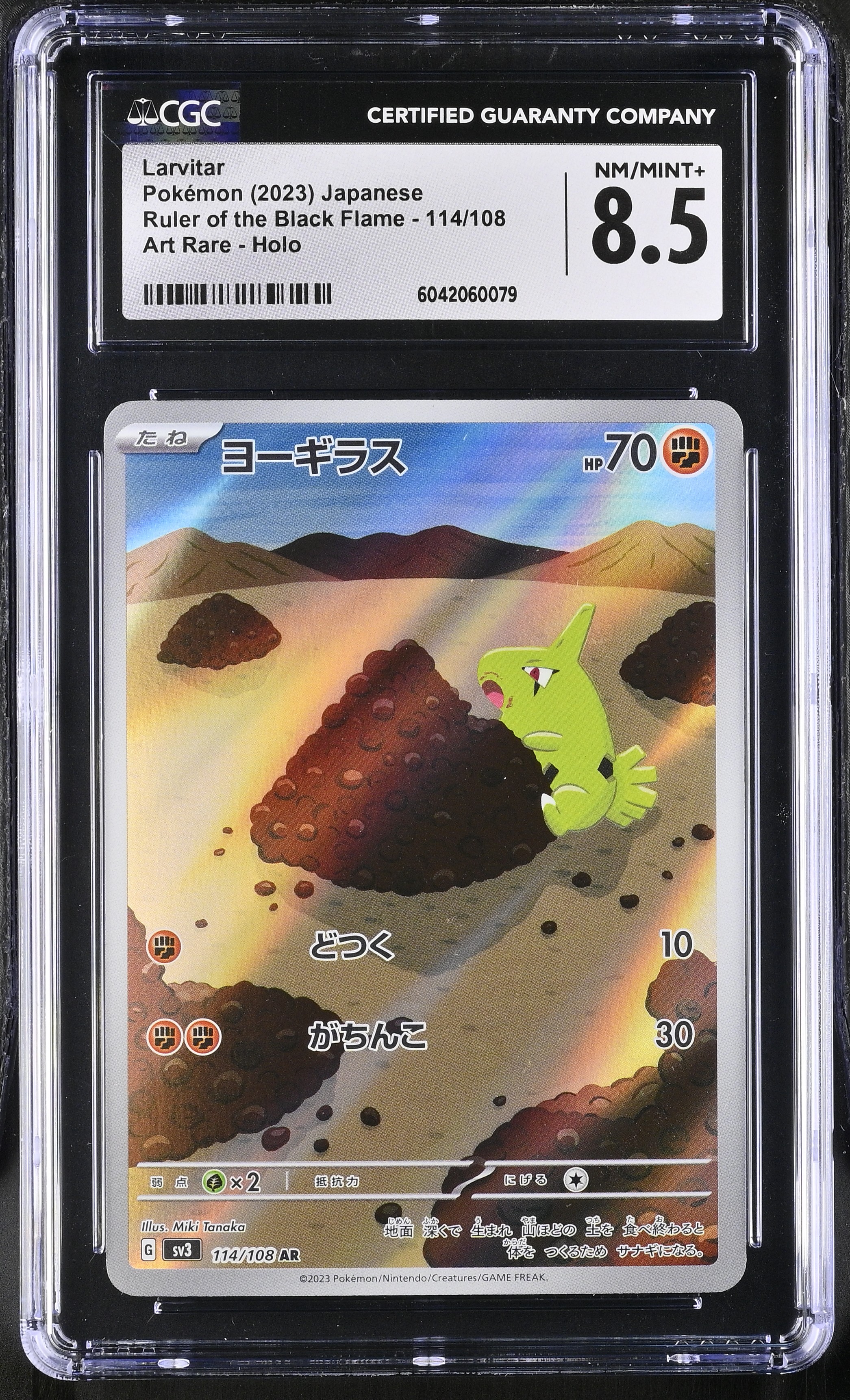 Larvitar - sv3 114 - Japanese - CGC 8.5 