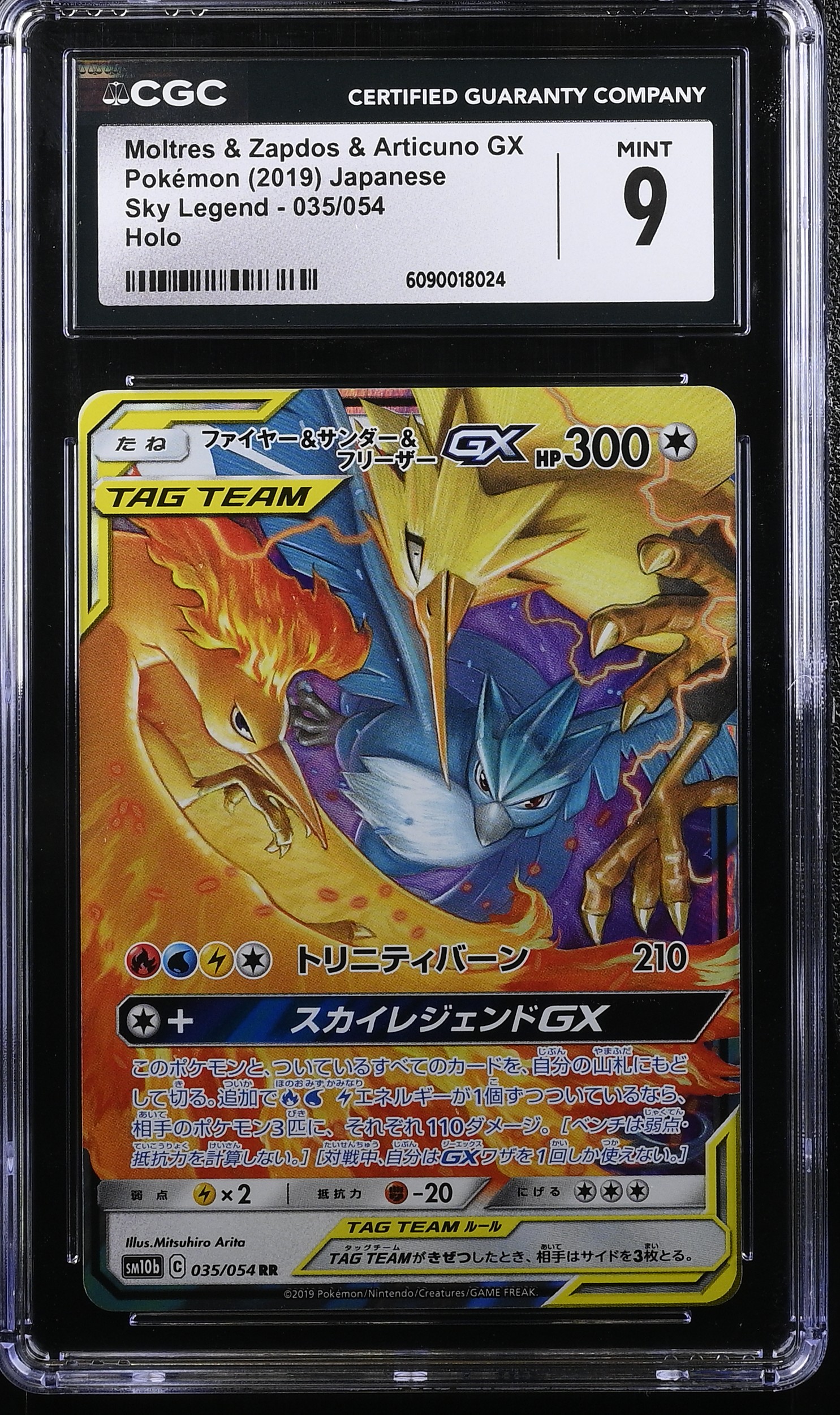 Moltres & Zapdos & Articuno GX - sm10b 35 - Japanese - CGC 9 