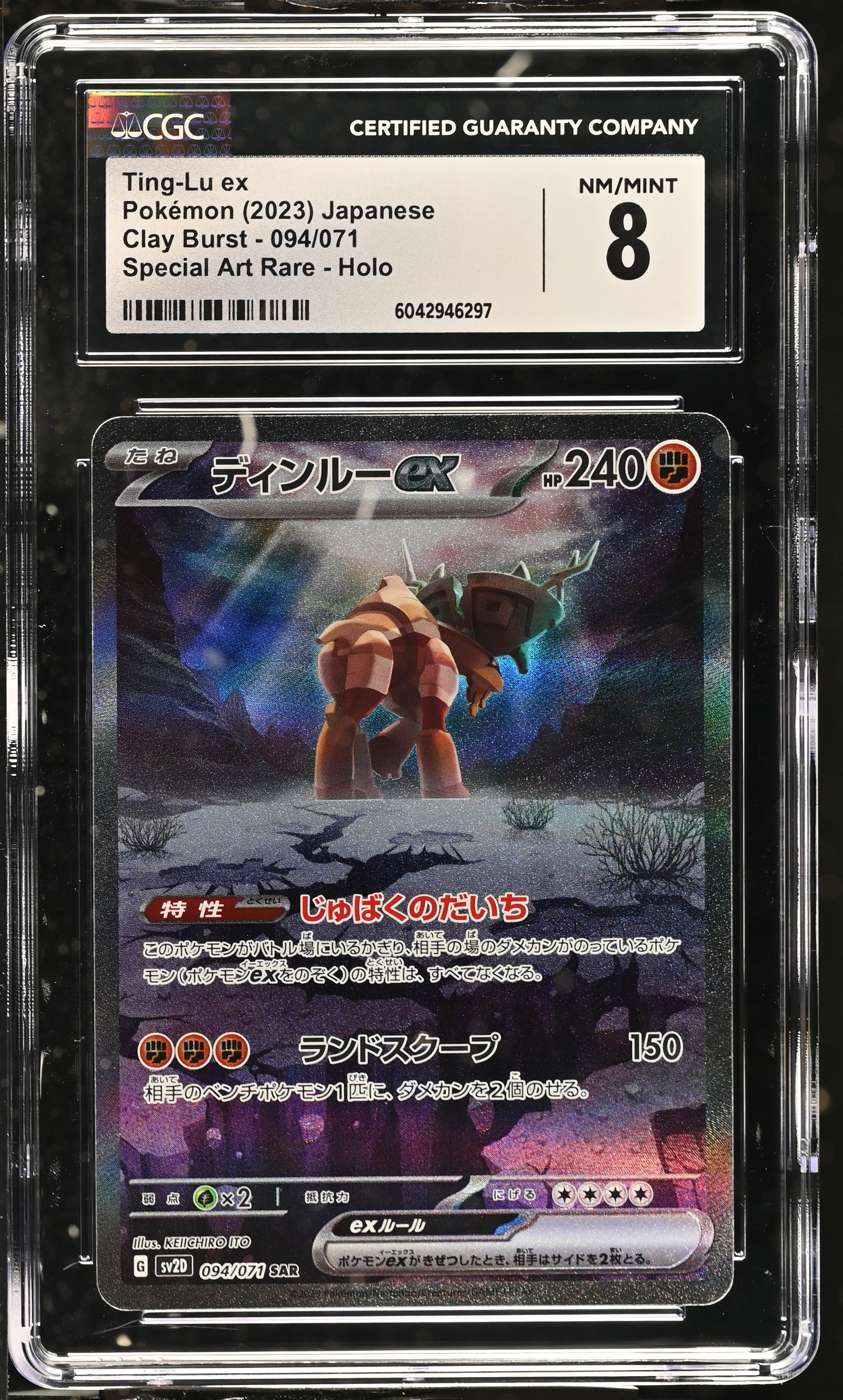 Ting-Lu ex - sv2D 94 - Japanese - CGC 8 