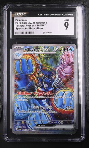 Palafin ex - sv8a 207 - Japanese - CGC 9 