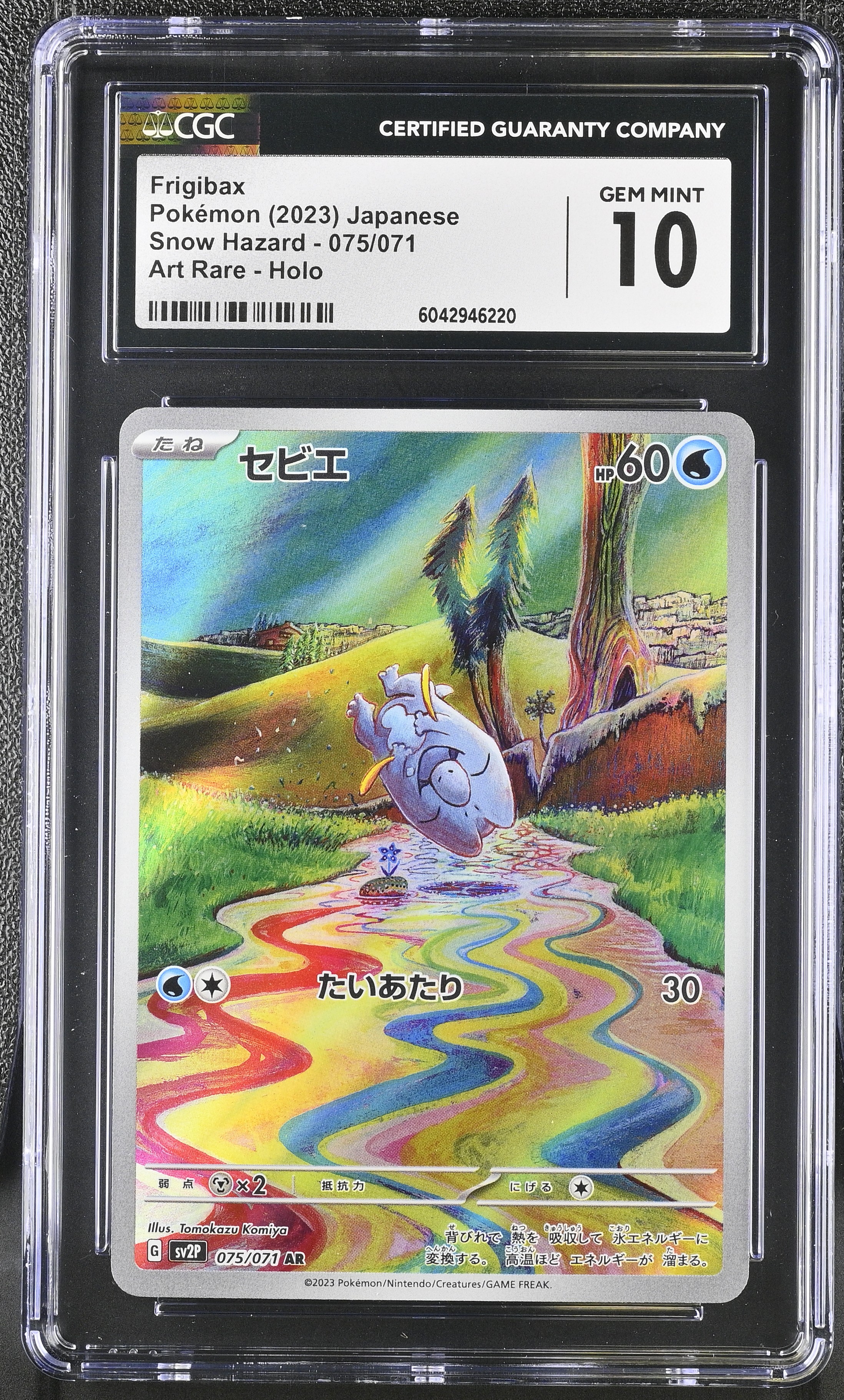 Frigibax - sv2P 75 - Japanese - CGC 10 