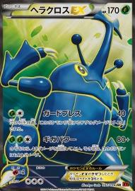 Heracross EX 