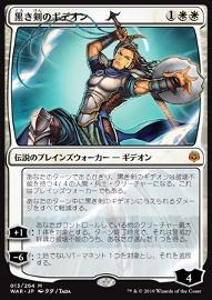 Gideon Blackblade (V.1) 