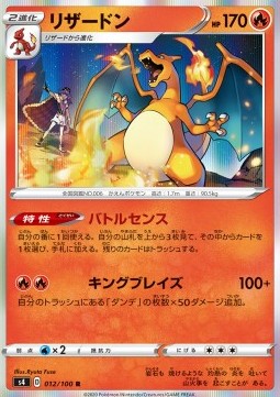 Charizard 