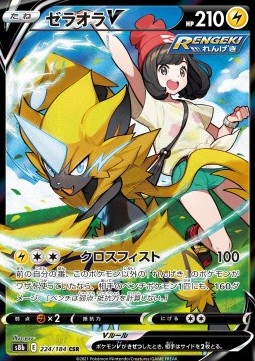 Zeraora V 