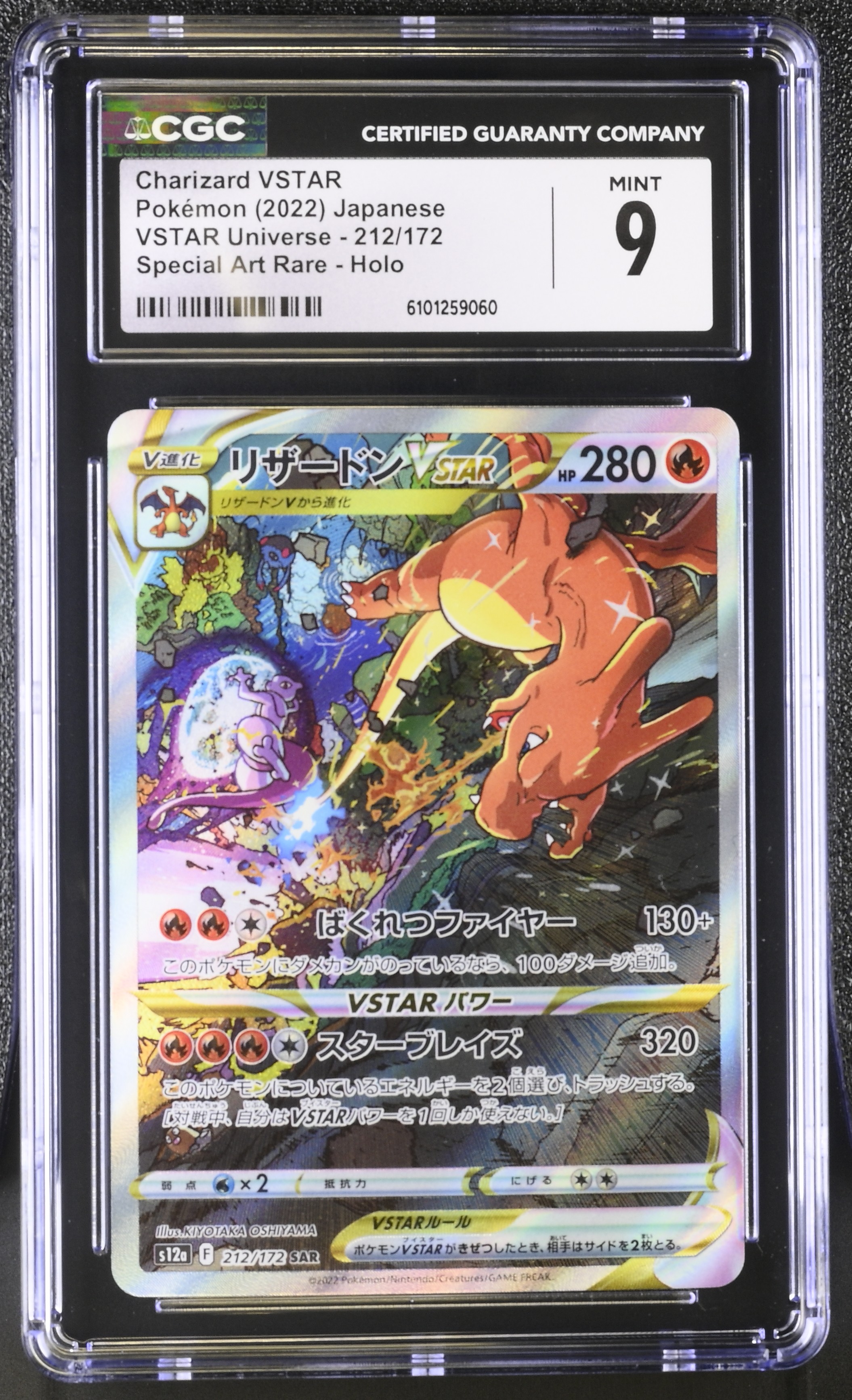 Charizard VSTAR - s12a 212 - Japanese - CGC 9 