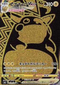 Pikachu VMAX 