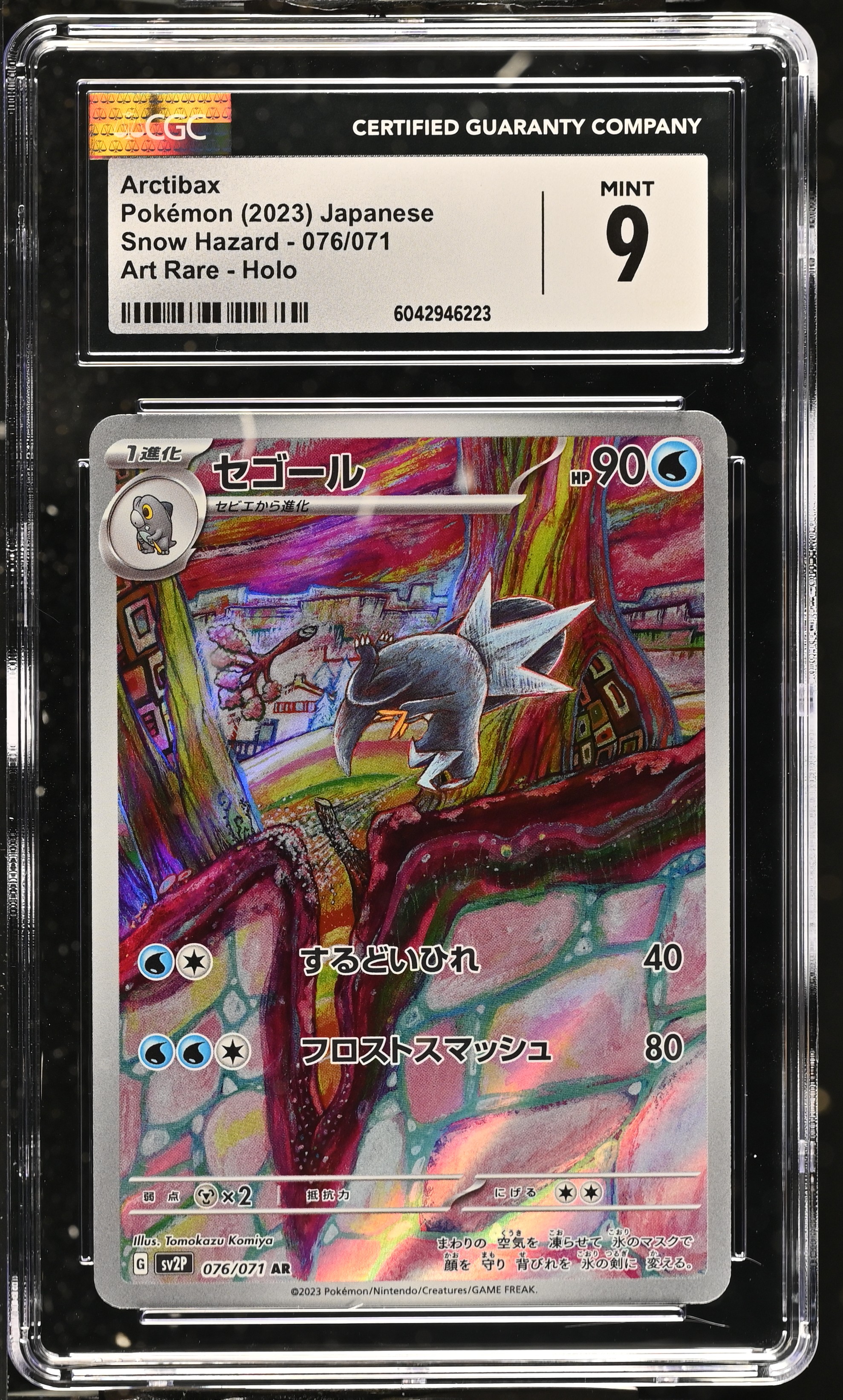 Arctibax - sv2P 76 - Japanese - CGC 9 
