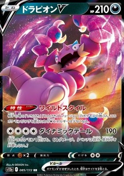 Drapion V 