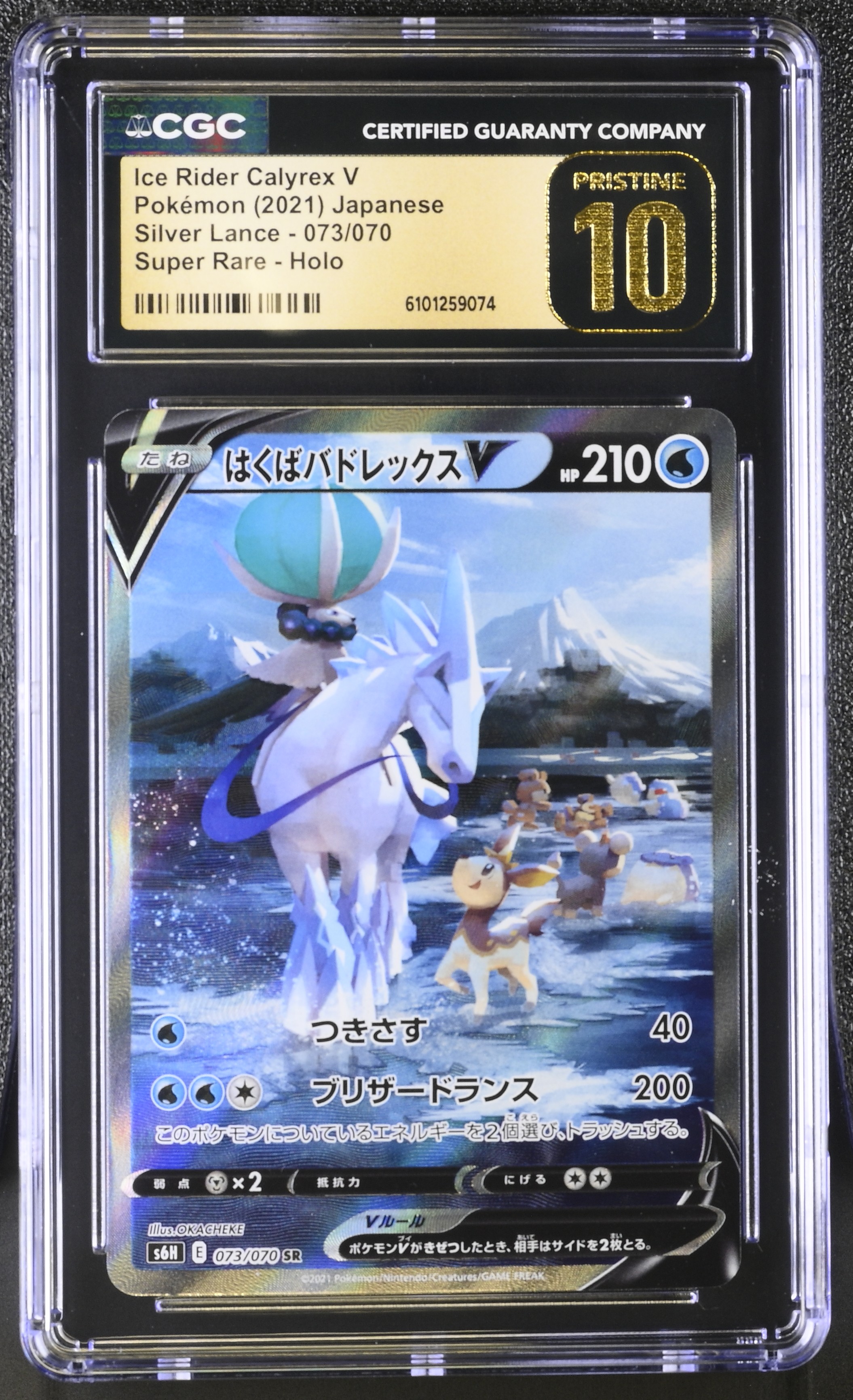 Ice Rider Calyrex V - s6h 73 - Japanese - CGC 10 