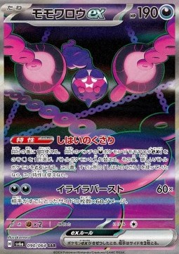 Pecharunt ex 