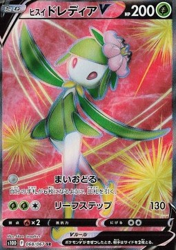 Hisuian Lilligant V 