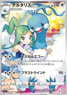 Altaria 