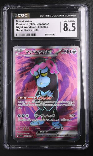 Munkidori ex - sv6a 80 - Japanese - CGC 8.5 