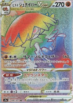 Hisuian Decidueye VSTAR 