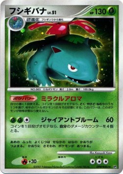 Venusaur Lv.51 