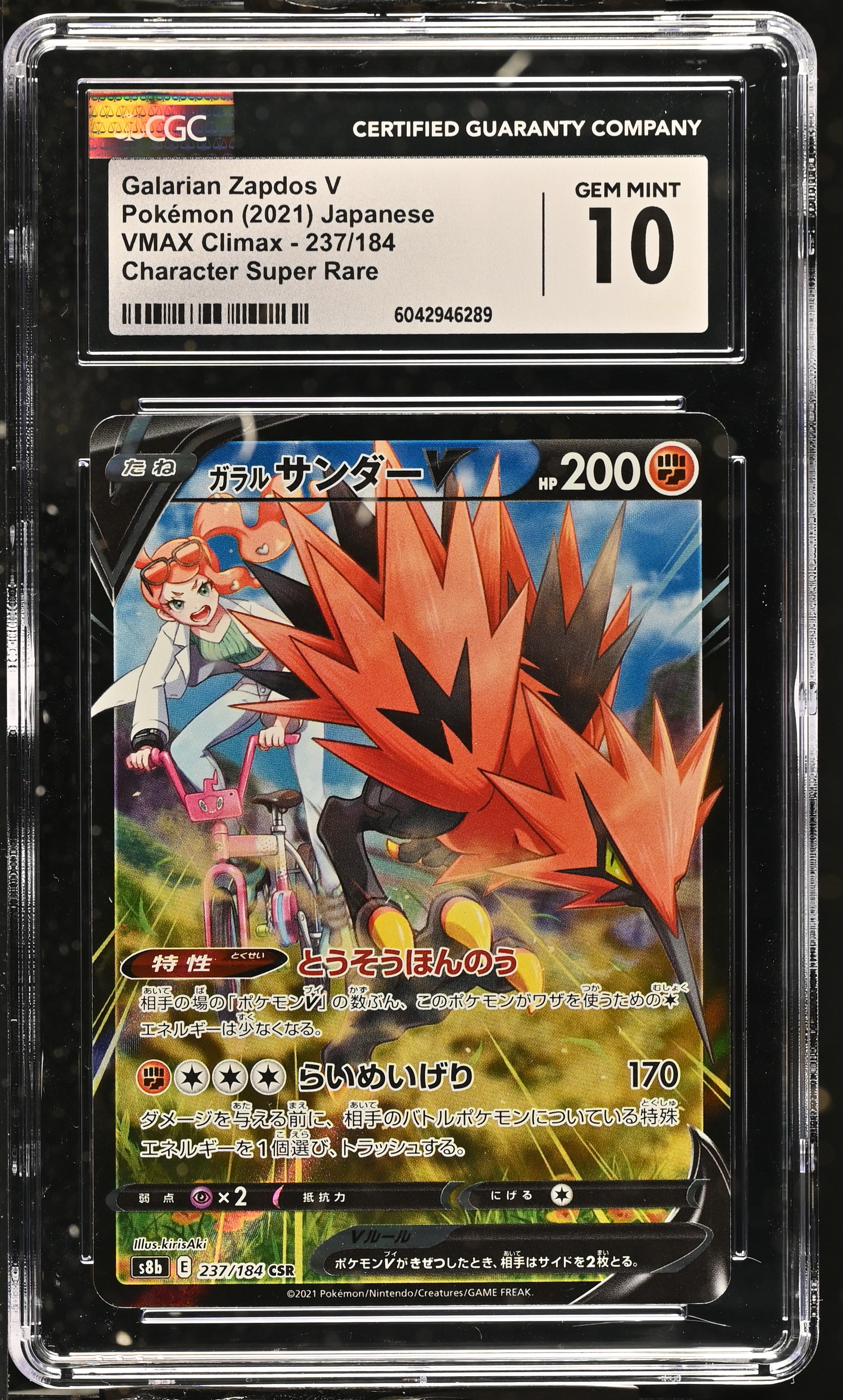 Galarian Zapdos V - s8b 237 - Japanese - CGC 10 