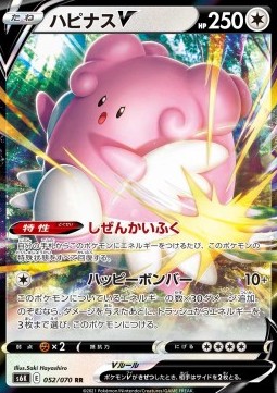 Blissey V 