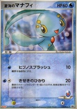 Samiya's Manaphy 