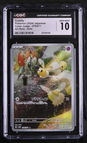 Cutiefly - sv5M 78 - Japanese - CGC 10 