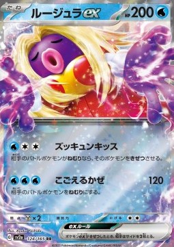 Jynx ex 