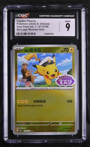 Captain Pikachu - CBB1C 7 - S-Chinese - CGC 9 