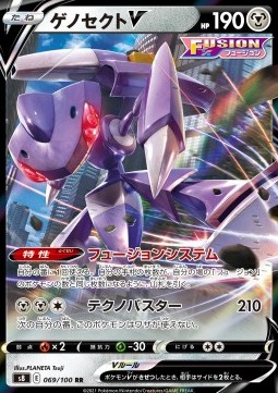 Genesect V 