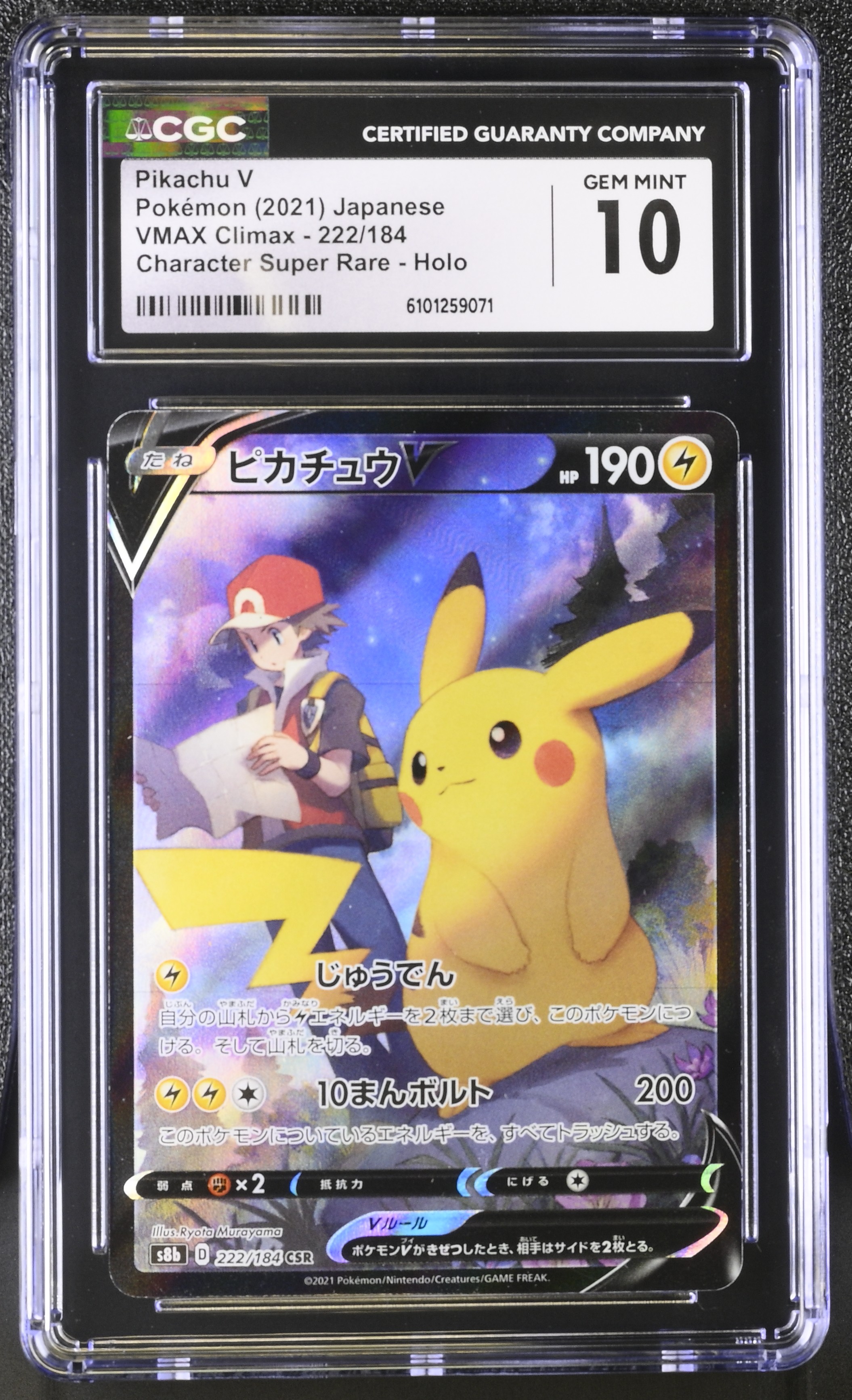 Pikachu V - s8b 222 - Japanese - CGC 10 