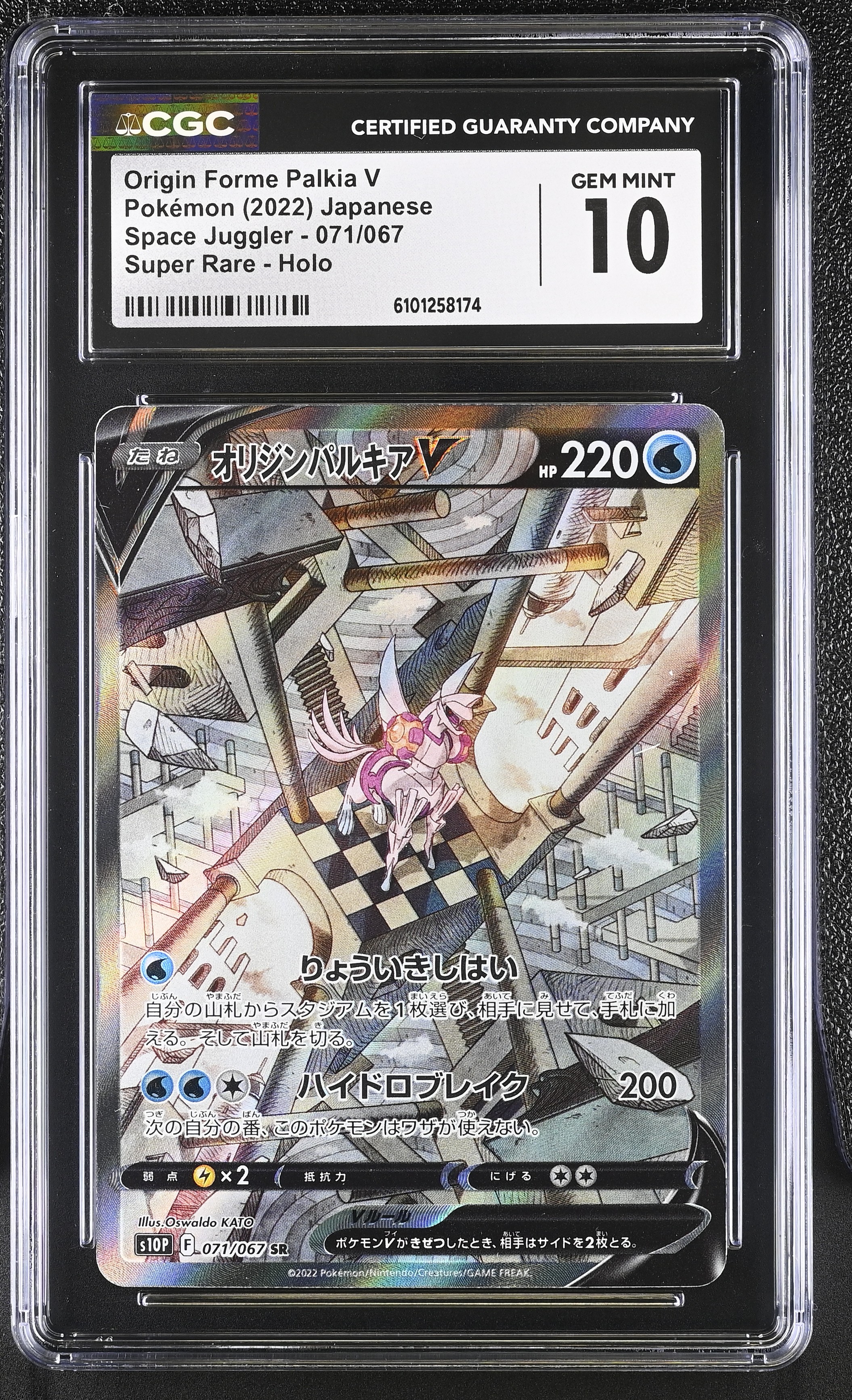 Origin Forme Palkia V - s10P 71 - Japanese - CGC 10 