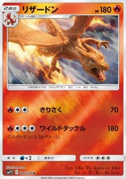 Charizard 