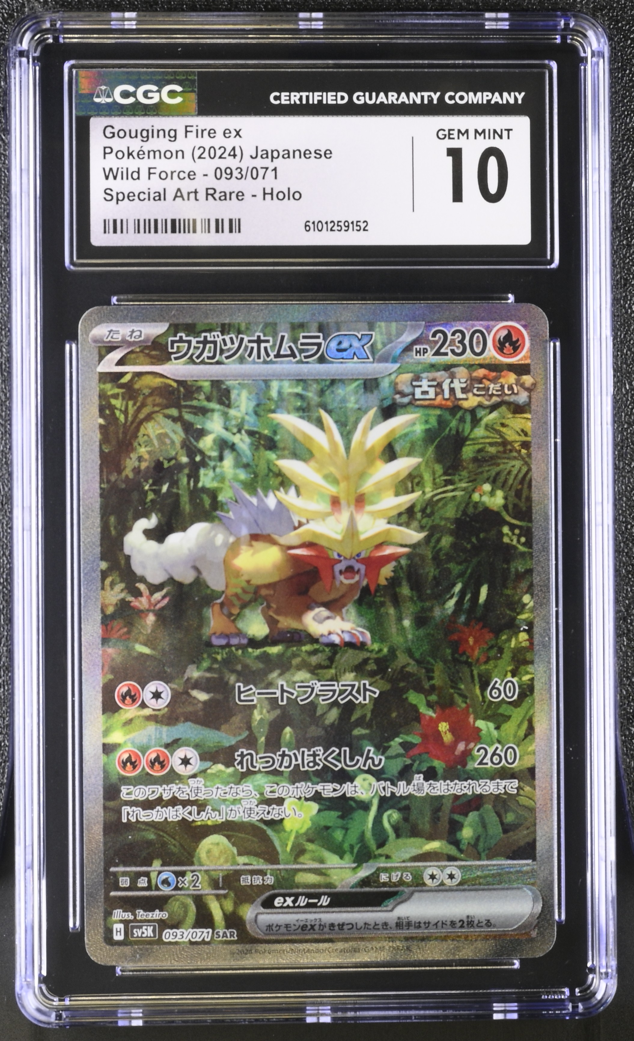 Gouging Fire ex - sv5K 93 - Japanese - CGC 10 