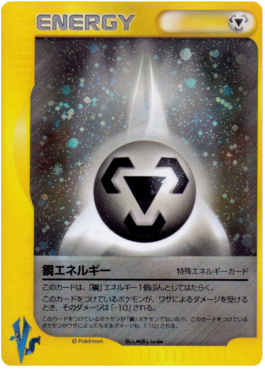 Metal Energy 