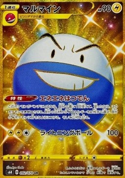 Electrode 