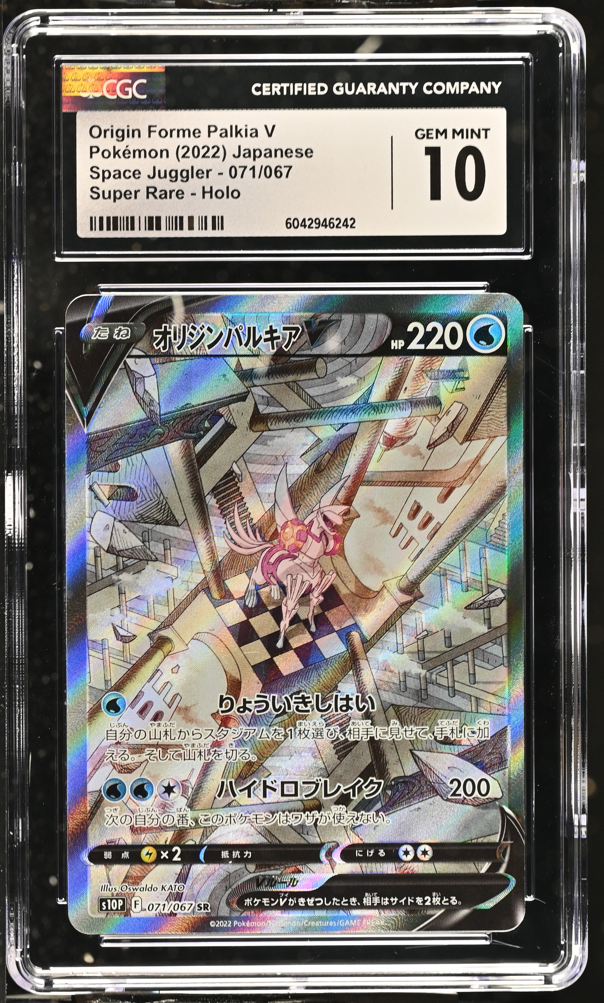 Origin Forme Palkia V - s10P 71 - Japanese - CGC 10 