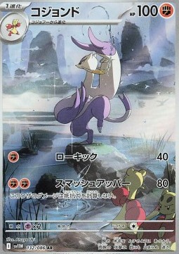 Mienshao 