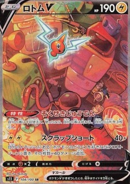 Rotom V 