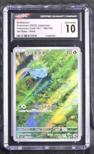 Bulbasaur - sv2a 166 - Japanese - CGC 10 