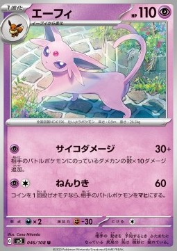 Espeon 
