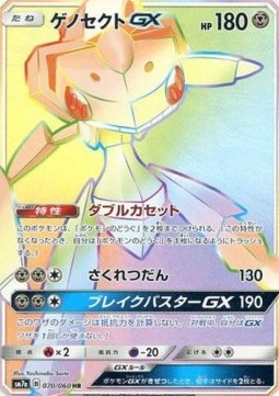 Genesect GX 