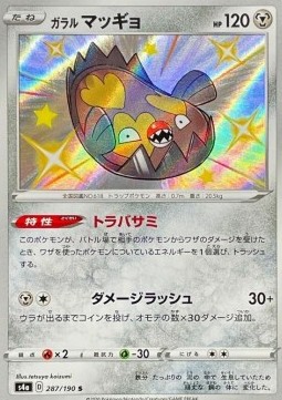 Galarian Stunfisk 